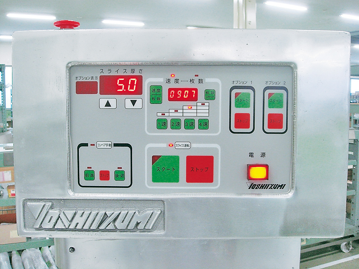 Yoshiizumi YS-6000W slice thickness adjustment